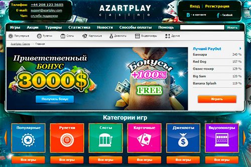 casino игровые автоматы