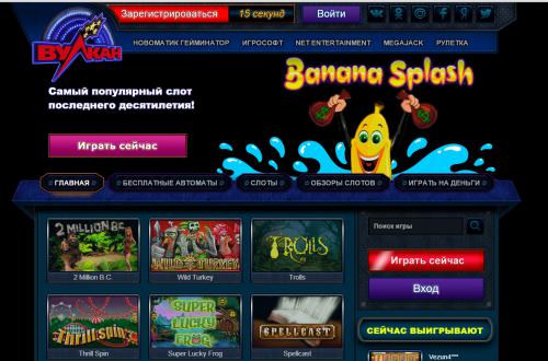 играть онлайн бесплатно казино автоматы