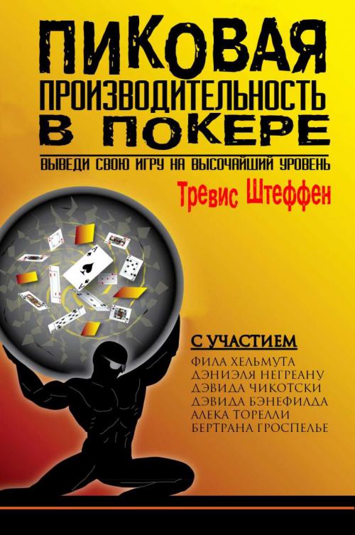 онлайн покер техасский холдем бесплатно