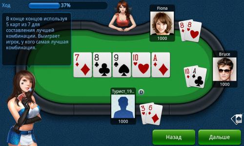 покер онлайн играть бесплатно