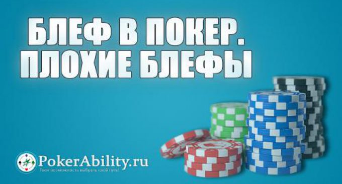 Обучение в покер