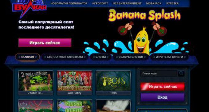 Играть онлайн бесплатно казино автоматы