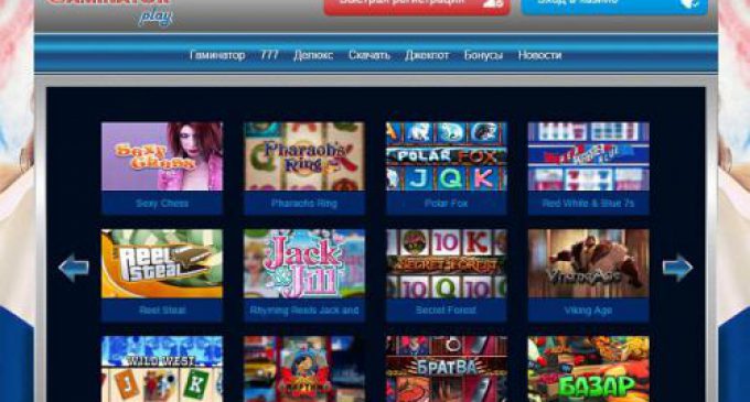 Онлайн азартные игровые автоматы